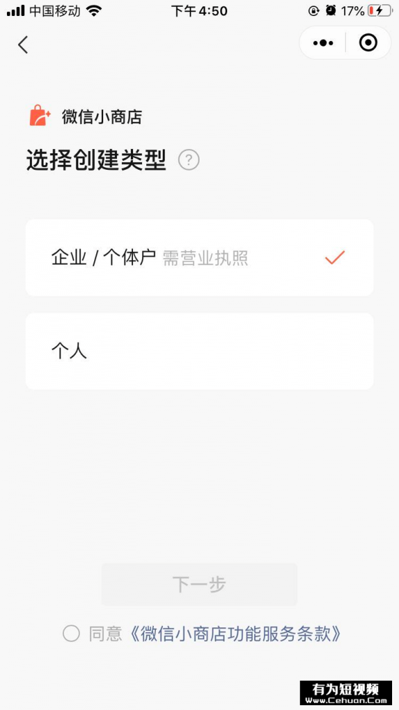 微信小商店全面開放，還有哪些賣貨新玩法？