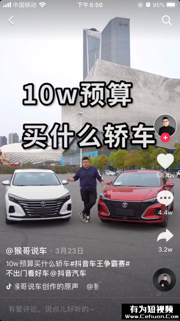 抖音汽車號40天暴漲1000w粉絲！?他到底做了什么？