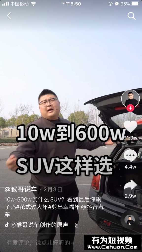 抖音汽車號40天暴漲1000w粉絲！?他到底做了什么？