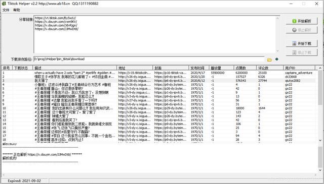 快捷指令tiktok無(wú)水印下載教程？