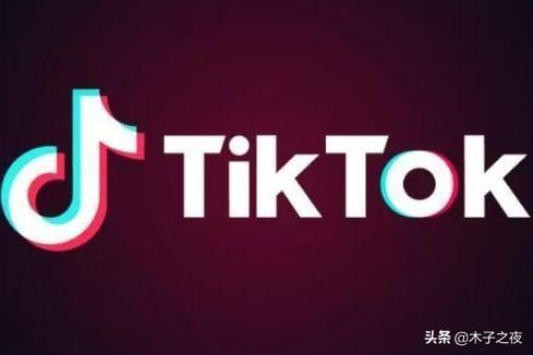 tiktok是什么意思抖音？