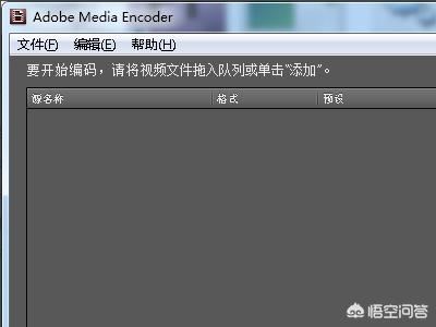 Adobe premiere不能導(dǎo)出視頻？