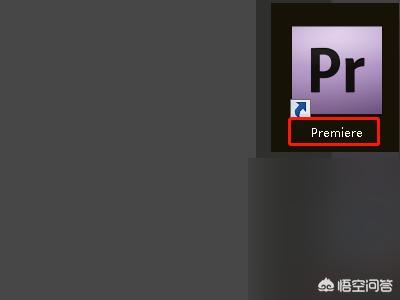 Adobe premiere不能導(dǎo)出視頻？