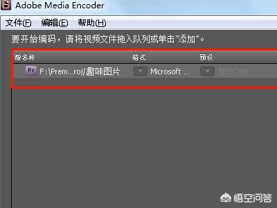 Adobe premiere不能導(dǎo)出視頻？