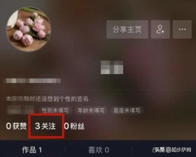 抖音搜索達(dá)到上限怎么解決？