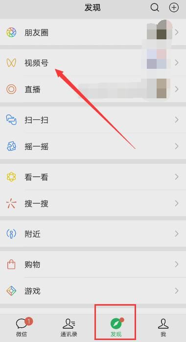 怎么注銷微信視頻號(hào)？