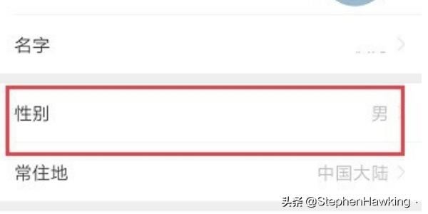 微信視頻號(hào)怎么隱藏性別？