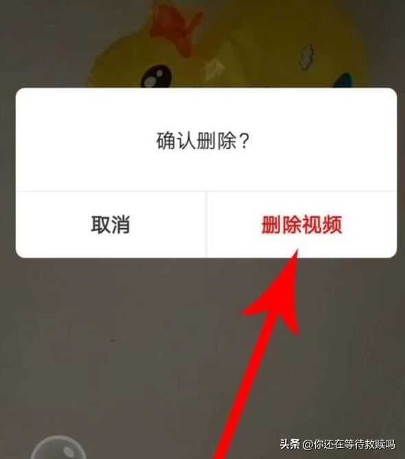 微信視頻動(dòng)態(tài)怎么刪除？