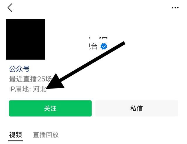 微信視頻號(hào)IP地址怎么找？