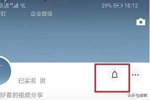 微信視頻號(hào)怎么看都有誰給我點(diǎn)贊？