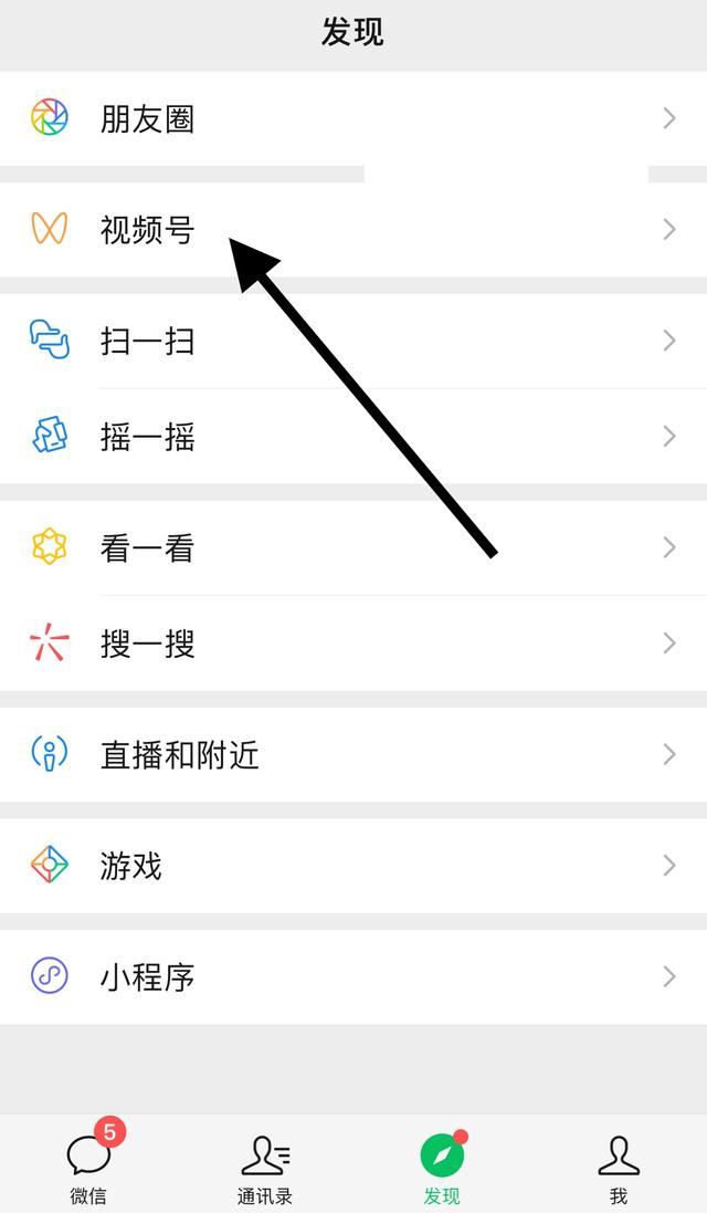 朋友圈視頻號怎么關(guān)閉？