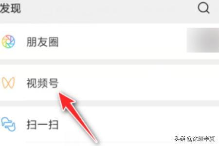 微信視頻號(hào)怎么開通直播？