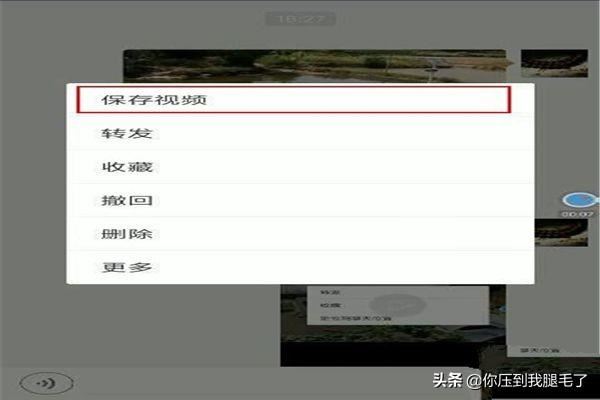 微信有些視頻不能保存解決方案？