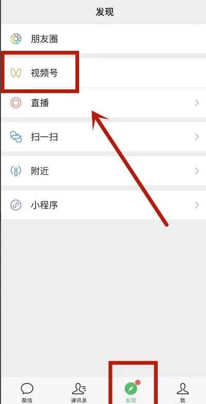 怎樣申請(qǐng)視頻號(hào)？