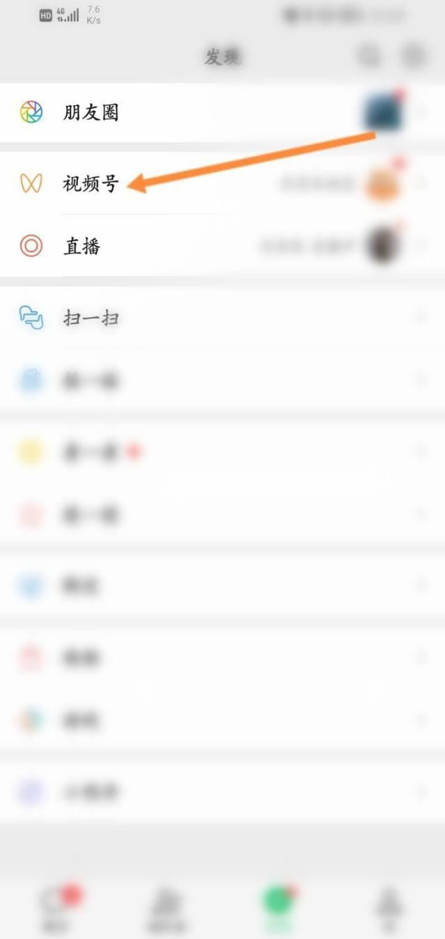 視頻號怎么開通朋友圈可見？