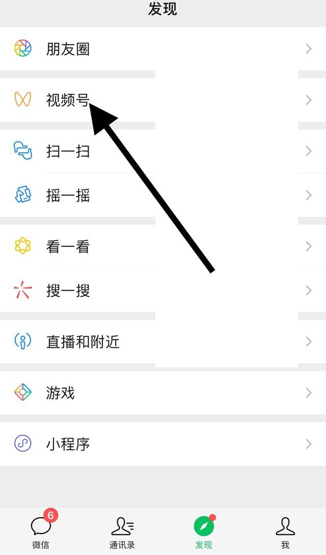 怎么找到微信好友看過(guò)的視頻號(hào)？