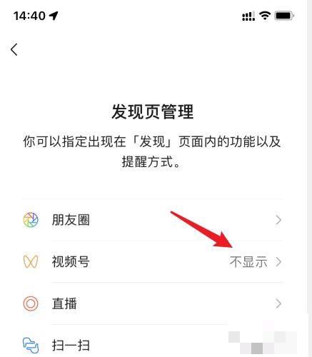 怎么能把視頻號徹底刪除？