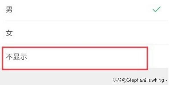 微信視頻號(hào)怎么隱藏性別？