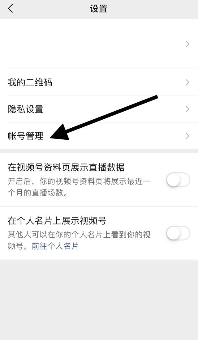 關(guān)閉視頻號如何設(shè)置？