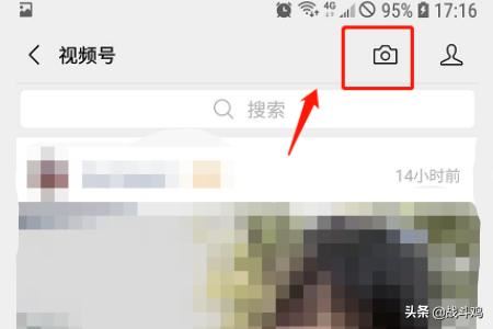 手機(jī)微信如何開通視頻號(hào)功能？