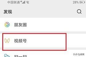 微信視頻號(hào)怎么看都有誰給我點(diǎn)贊？