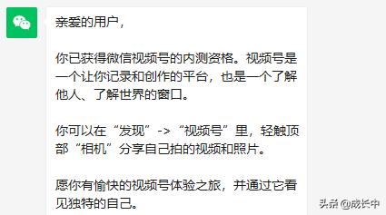 如何判斷自己是否已經(jīng)開通微信視頻號權(quán)限？