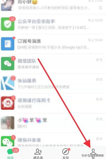 微信怎么關(guān)閉接受語音和視頻通話邀請通知？