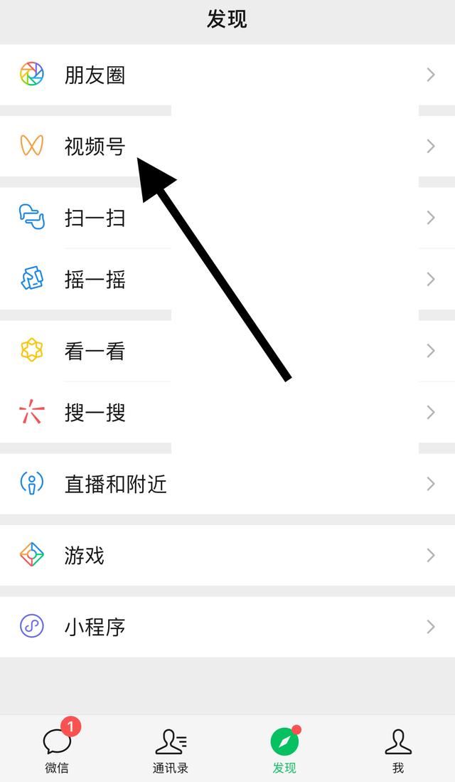 微信視頻號(hào)怎么看直播？