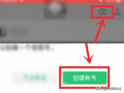 怎么成功開通微信視頻號？