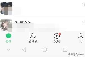 微信視頻號(hào)怎么用？