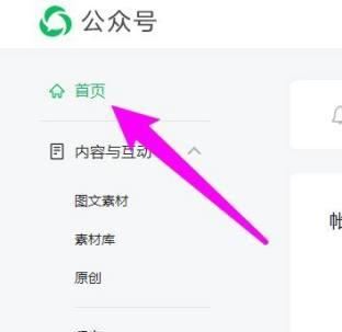 公眾號(hào)怎么弄視頻號(hào)？