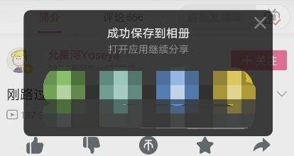 嗶哩嗶哩怎么保持視頻到相冊？