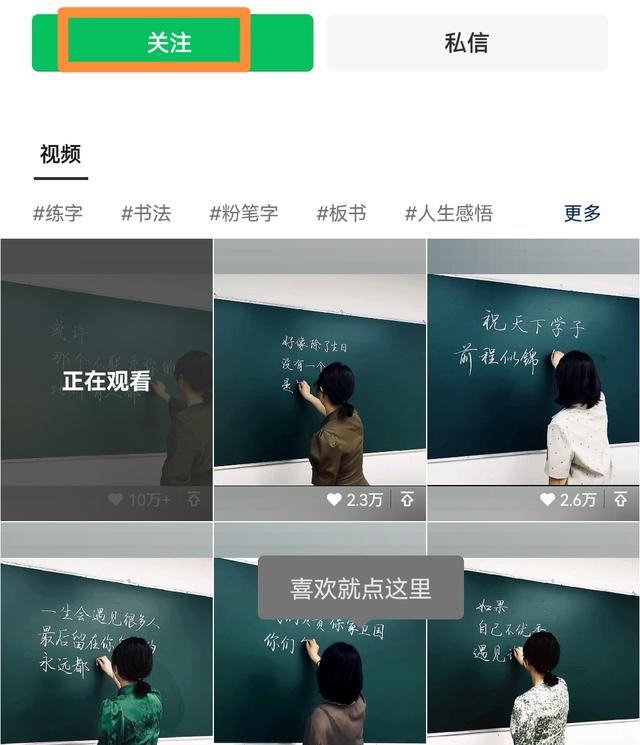 如何關(guān)注視頻號？