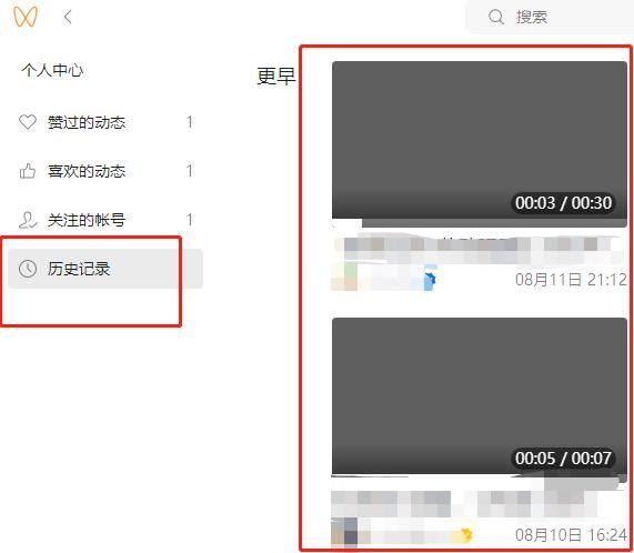微信視頻號記錄怎么查找？