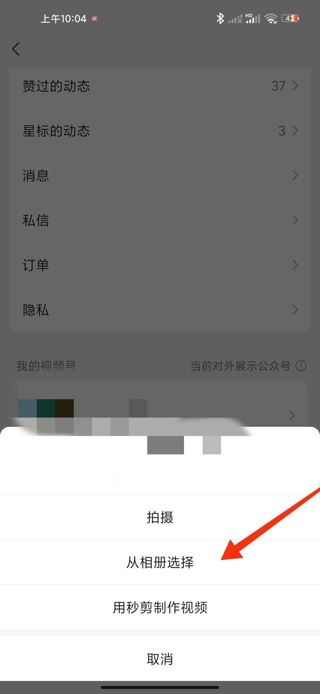 怎么在視頻號發(fā)照片？