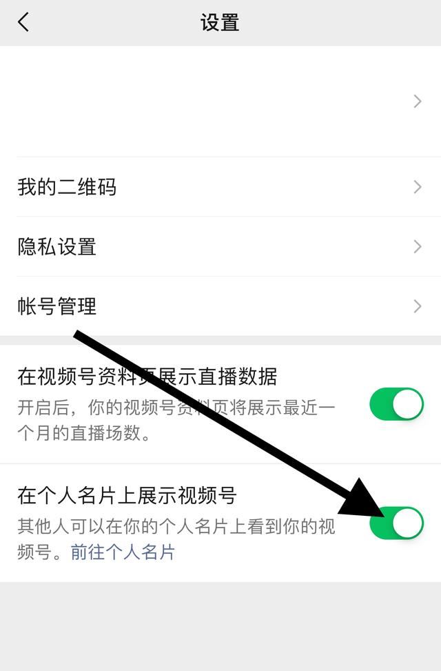 微信視頻號(hào)怎么設(shè)置不讓陌生人看？