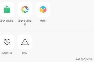 微信視頻號(hào)怎么用？