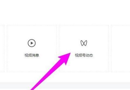 公眾號(hào)怎么弄視頻號(hào)？