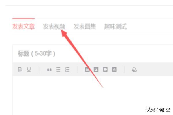 頭條號(hào)怎么發(fā)表文章？怎么發(fā)布、發(fā)表視頻？