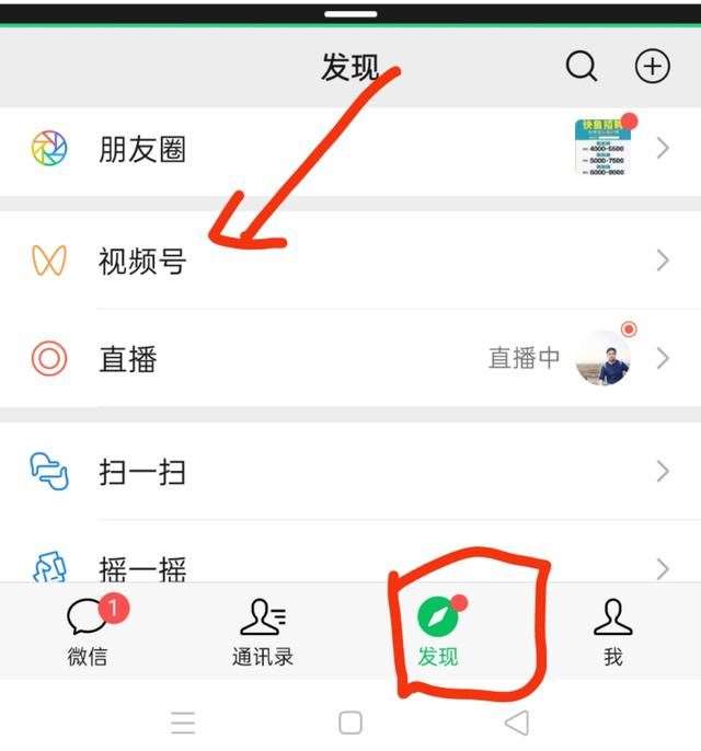 視頻號拉黑了怎么解除？