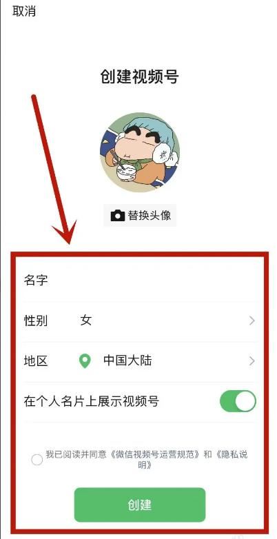 怎樣申請(qǐng)視頻號(hào)？