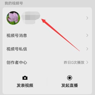 怎么注銷微信視頻號(hào)？