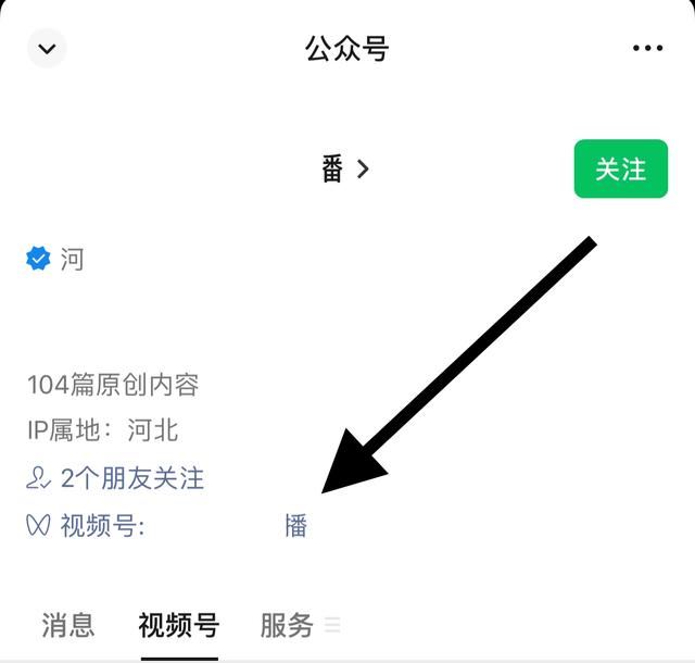 微信視頻號(hào)IP地址怎么找？