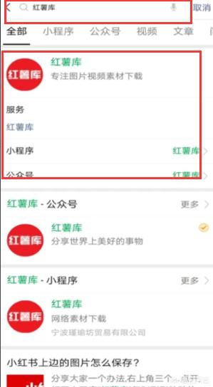 小紅書的視頻怎么保存到相冊？