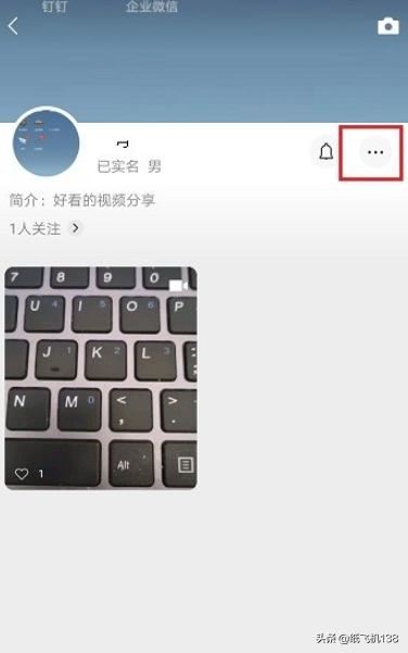 微信視頻號(hào)怎么改名？