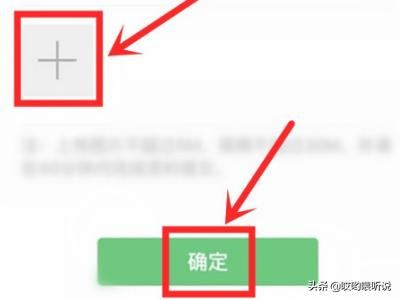 怎么成功開通微信視頻號？