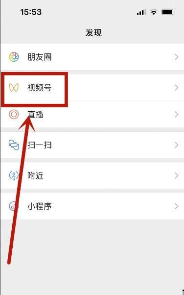 如何創(chuàng)建視頻號及名字？