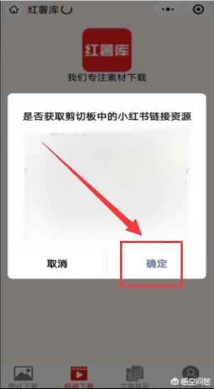 小紅書的視頻怎么保存到相冊？