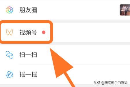 微信視頻號(hào)有什么用，怎么發(fā)布視頻號(hào)？