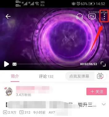 B站上的視頻如何完整下載？